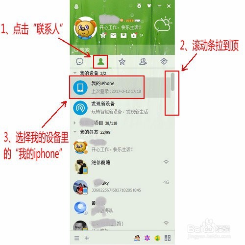 从电脑存文件到手机的几种常用方法