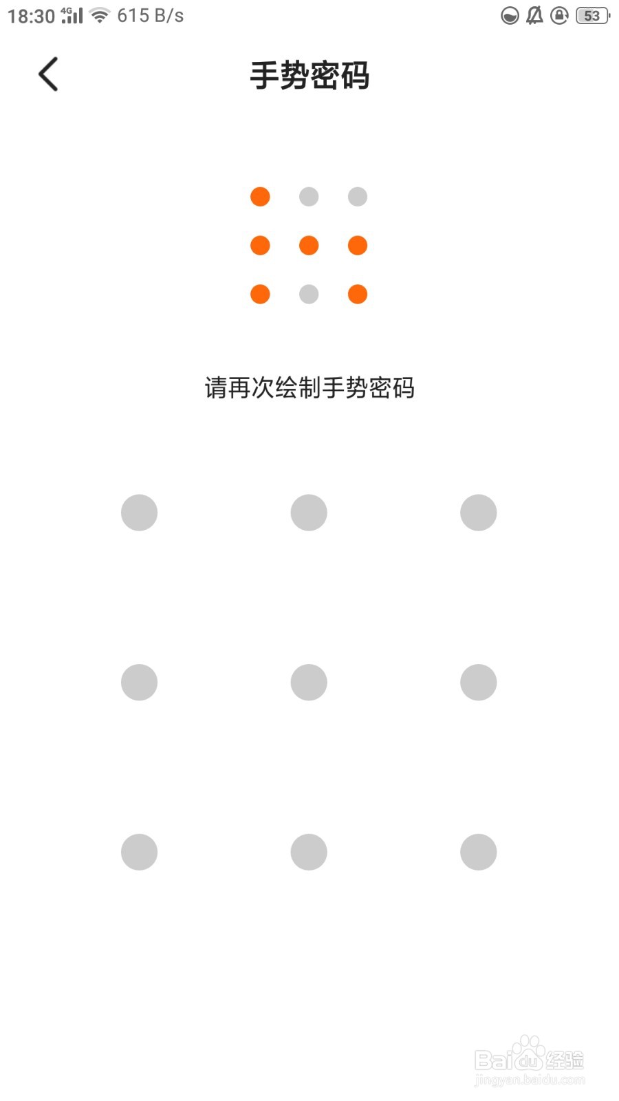 多点怎么开启手势密码