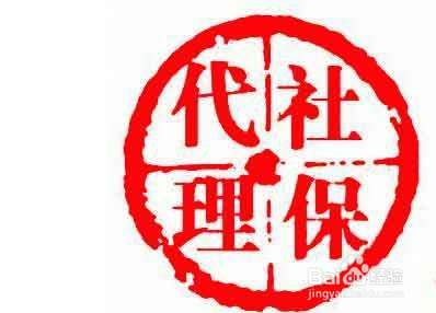 上海自己交社保怎么交