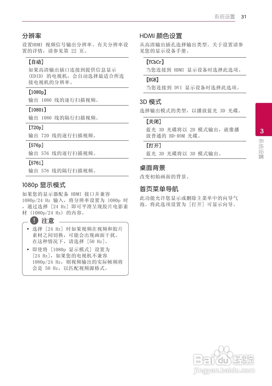 LG BB5520A音响使用说明书:[2]