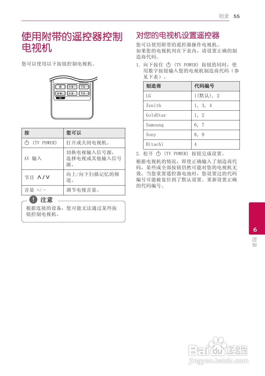LG BB5520A音响使用说明书:[3]