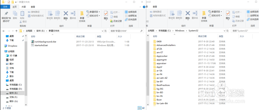 win10 ssh 后台运行