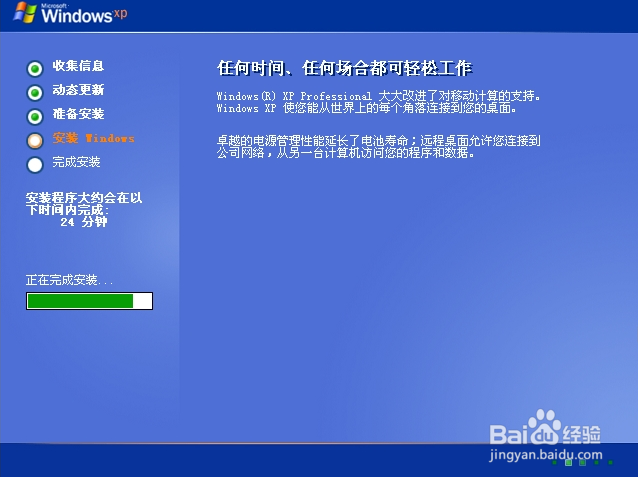 回顾经典：Windows xp原版系统安装（二）