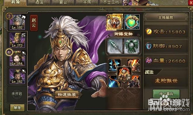 攻城掠地183徐晃怎么打