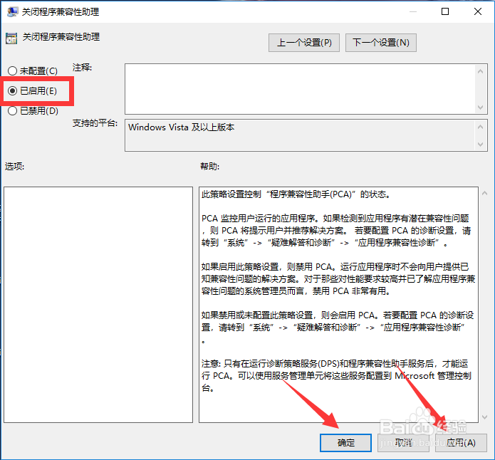 玩LOL英雄联盟总是弹出桌面怎么办