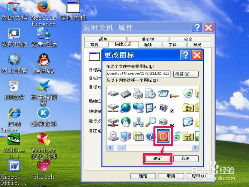 如何用命令方式设置电脑自动关机