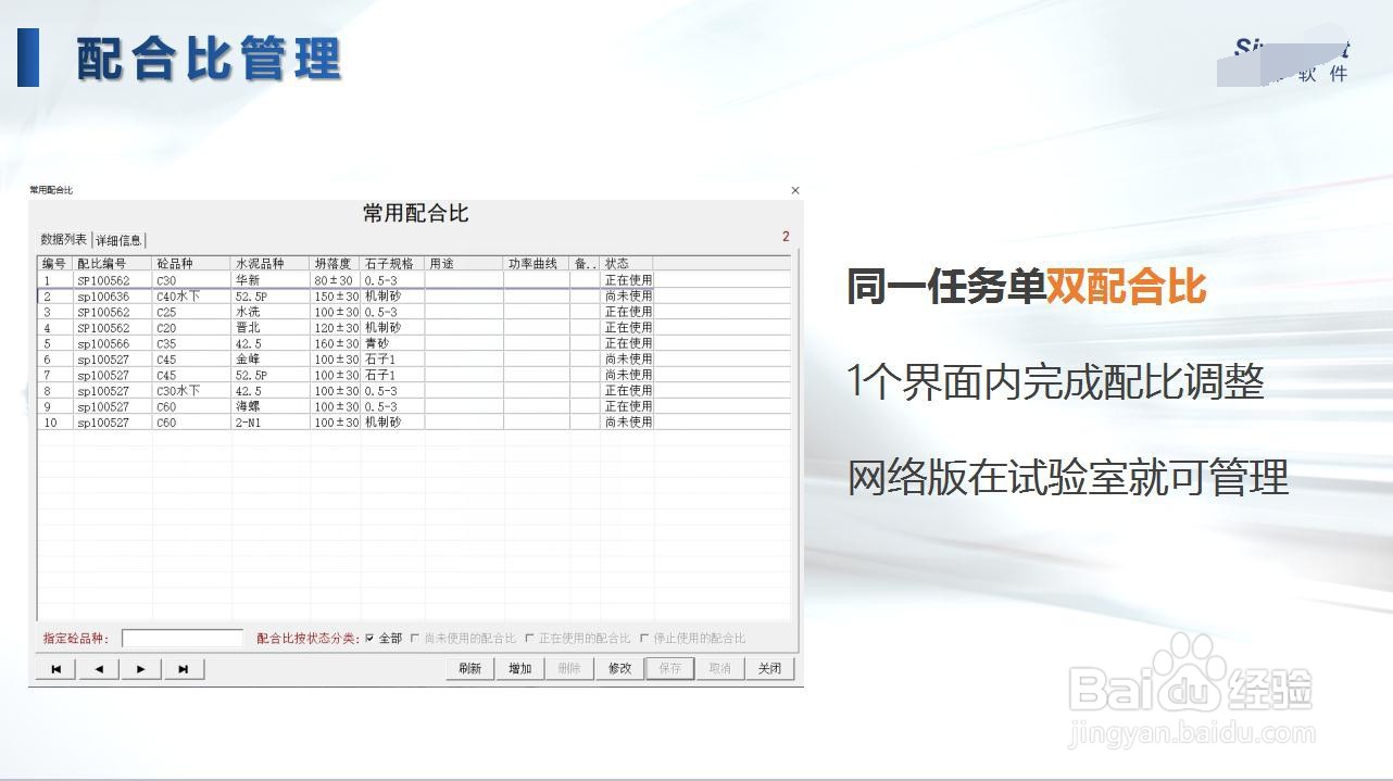 怎么使用TGL一机双控混凝土搅拌站控制系统