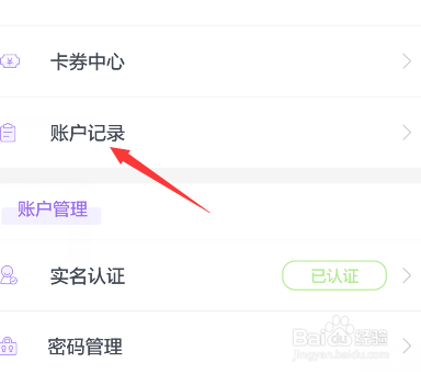 旺财猫的手机端哪里可以查到赎回记录