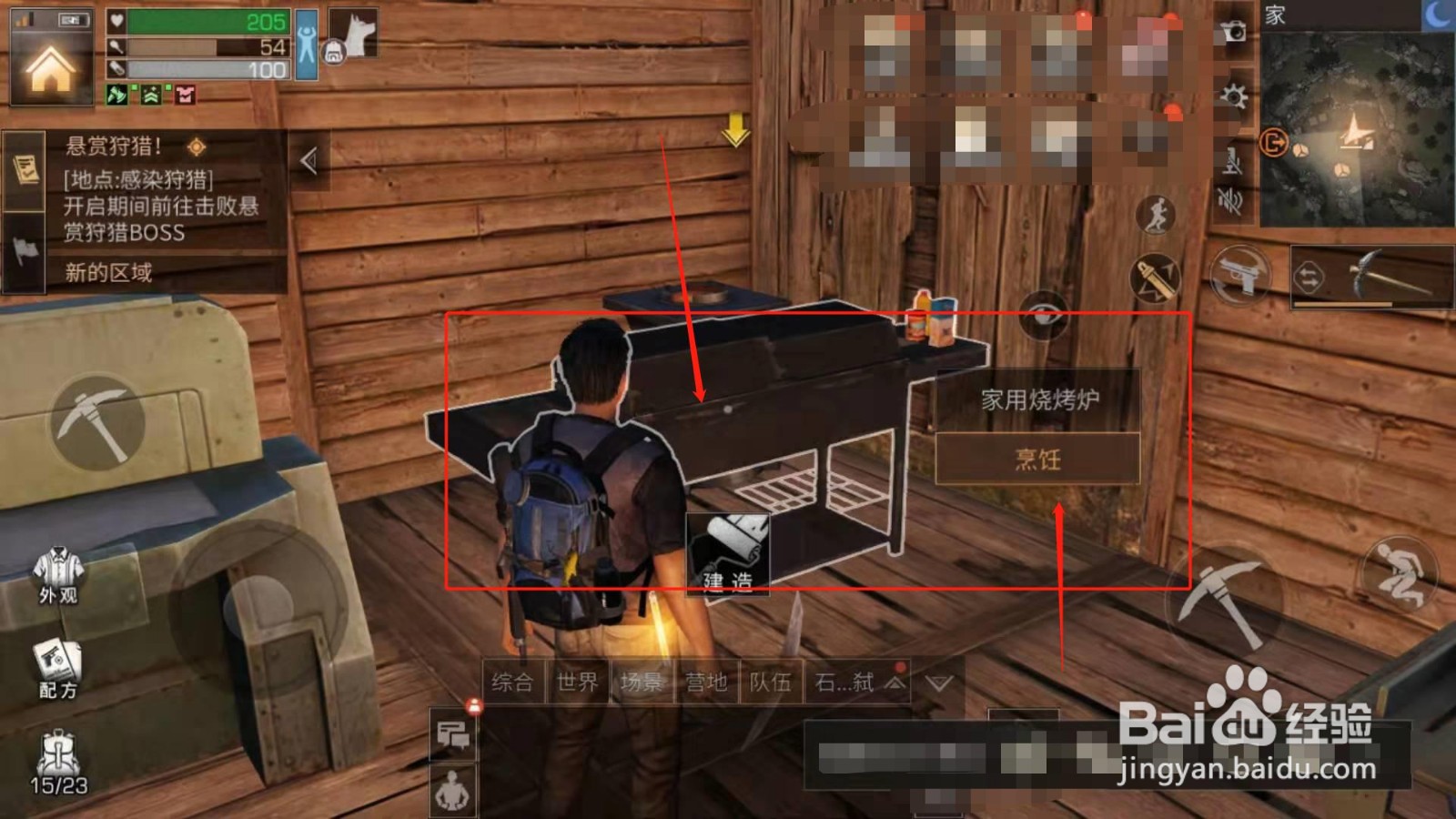 明日之后，如何制作烤鲤鱼新方法11