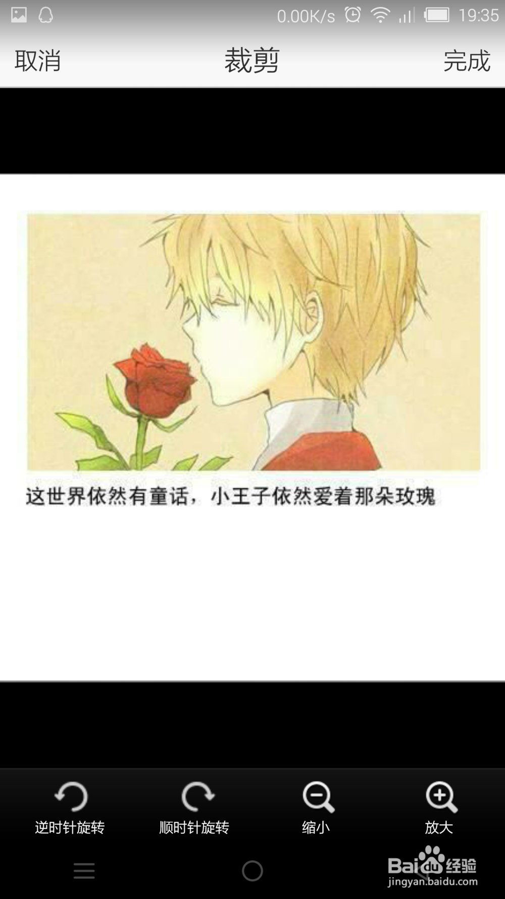 手机QQ空间怎么把自己喜欢的图片设置成空间背景