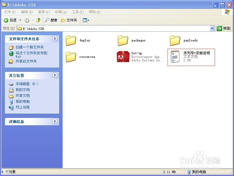 adobe cs6下载安装教程(ps,ai,dw等)
