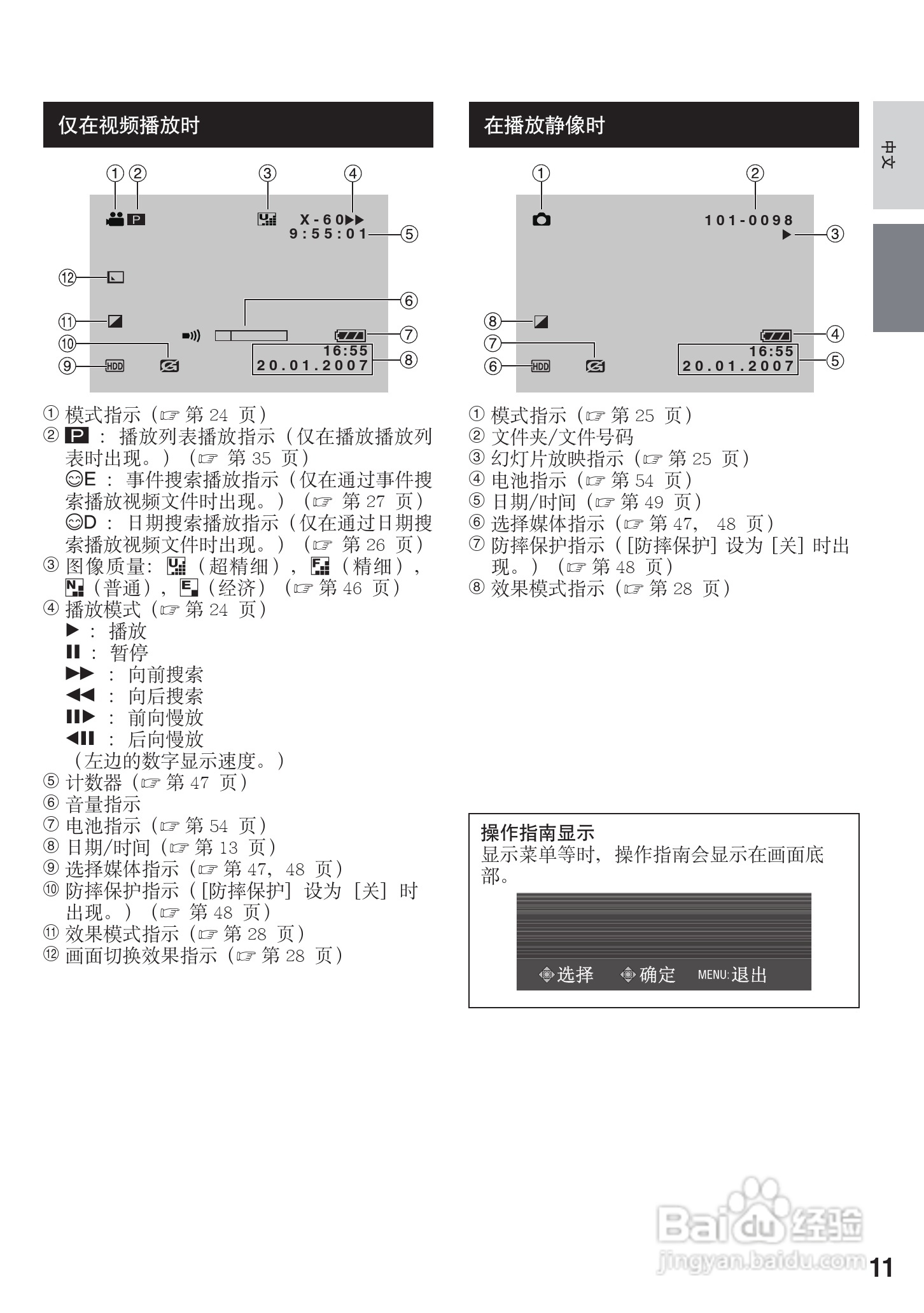 JVC GZ-MG175AC数码摄像机说明书:[2]
