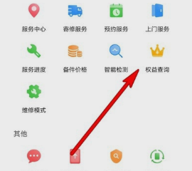 华为碎屏险怎么查询？