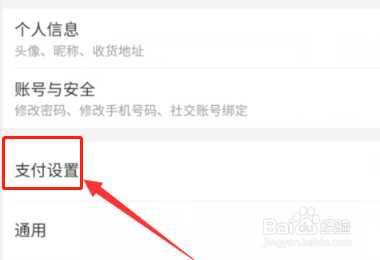 美团极速支付怎么取消