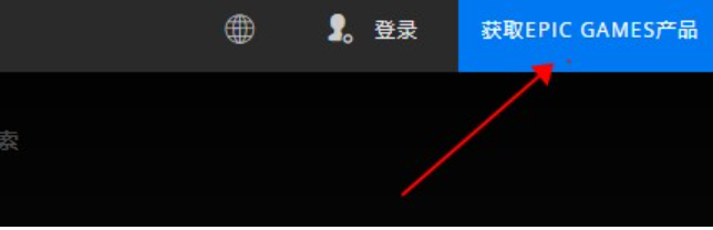 epic怎么下载游戏