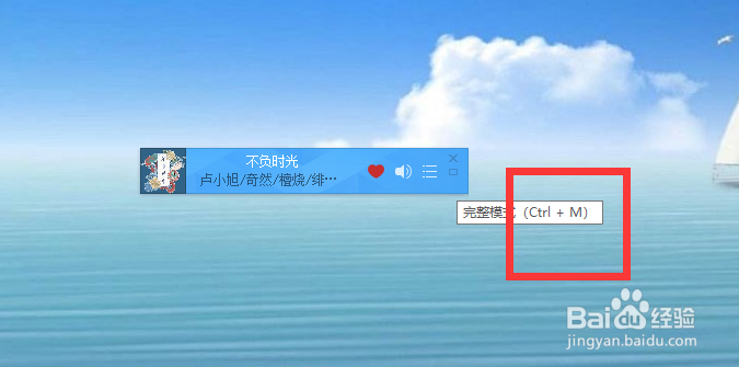 电脑网易云音乐变成了mini模式要怎么恢复?