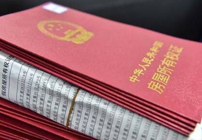 婚前买房婚后办房产证,一定要写上两个人的名字吗