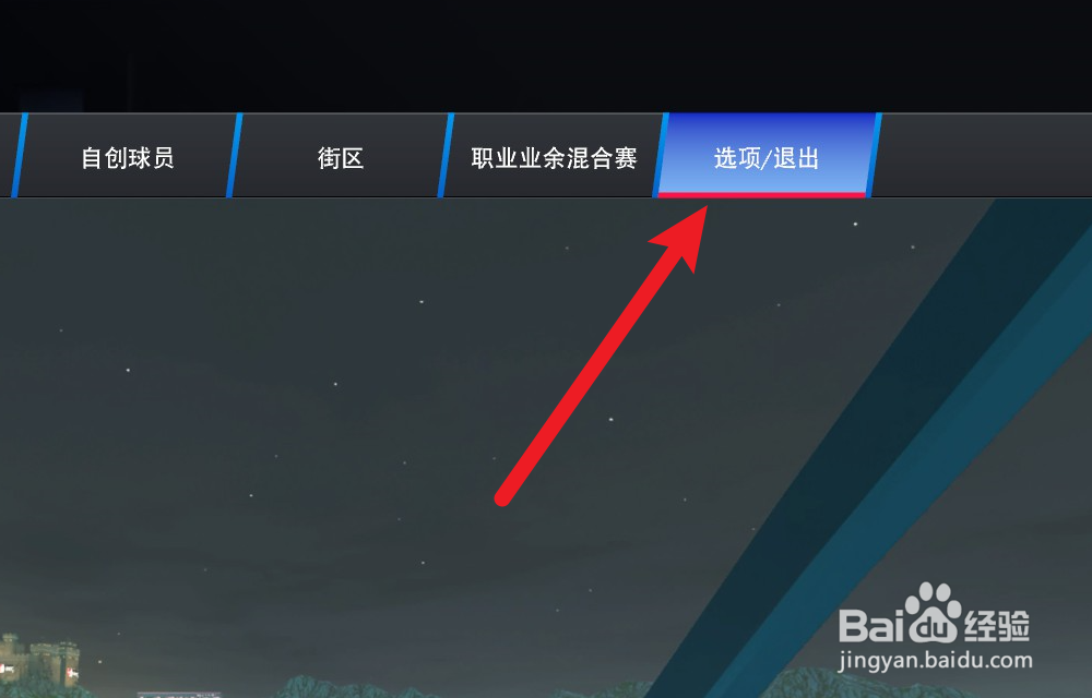 NBA2K24辉煌生涯怎么关闭镜头晃动