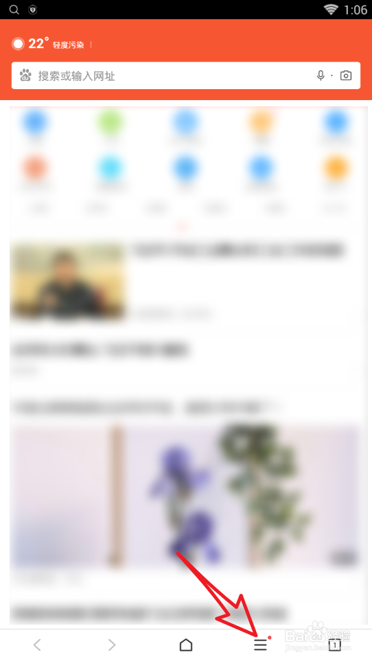 百度浏览器如何打开收藏夹