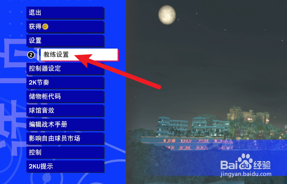 NBA2K24辉煌生涯怎么展示完整战术路线