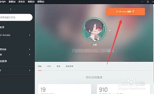 Apex英雄如何获得制造金属 百度经验