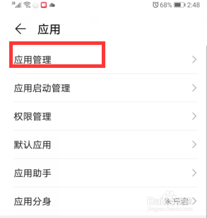 华为手机升级系统后，预置的音乐无法播放怎么办