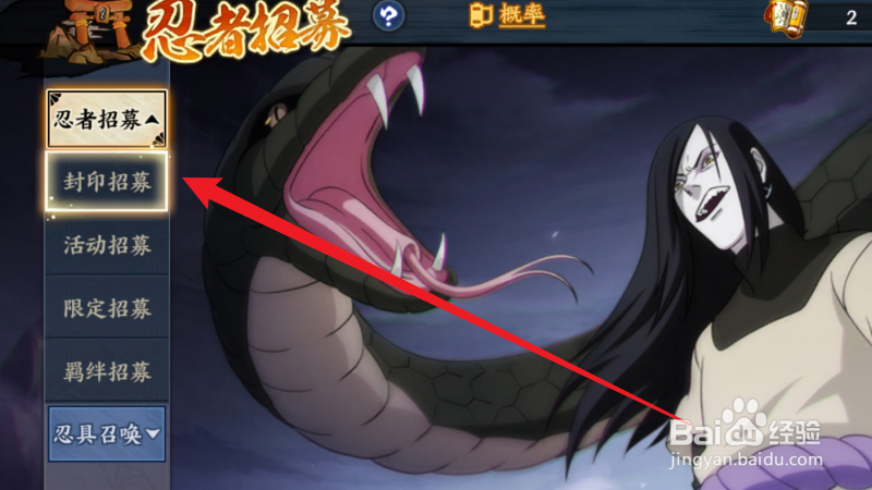 火影忍者忍者新时代宇智波斑秽土转生怎么获得