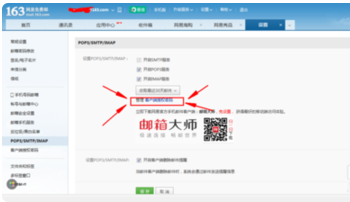 iphone6 163邮箱怎么设置