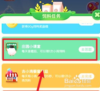 蚂蚁庄园2021年8月25日答案最新