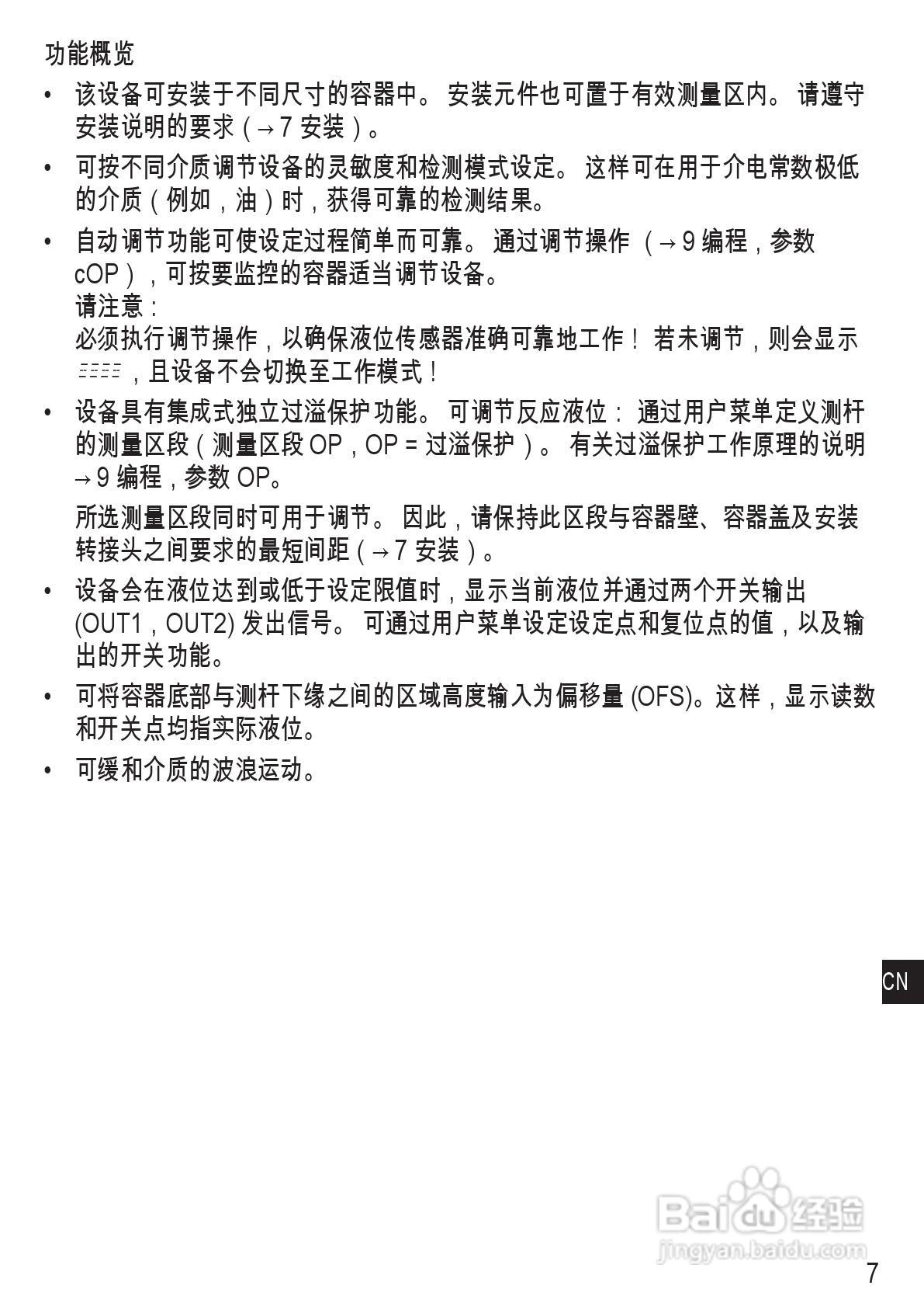 IFM 电子液位传感器LK10操作说明书:[1]