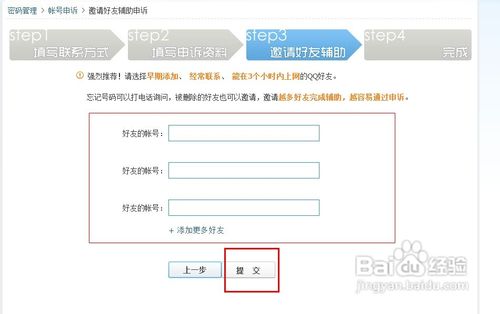 QQ忘记密保问题怎么修改密码