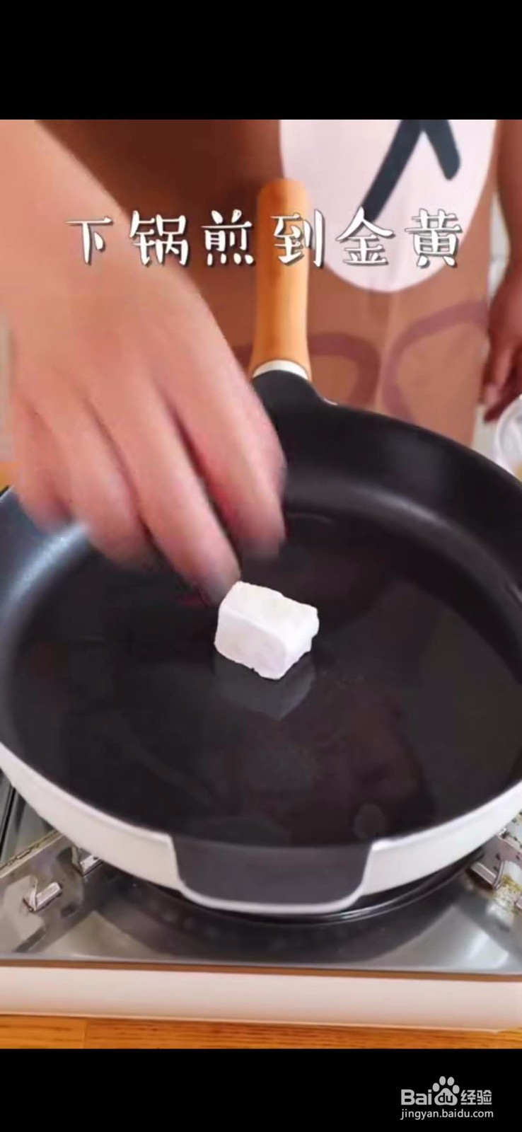 怎么做美味好吃的焦溜豆腐