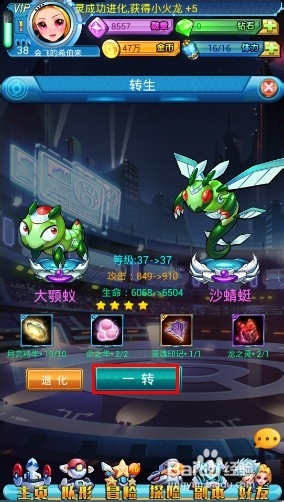 去吧皮卡丘怎么突破第二形态(转生)