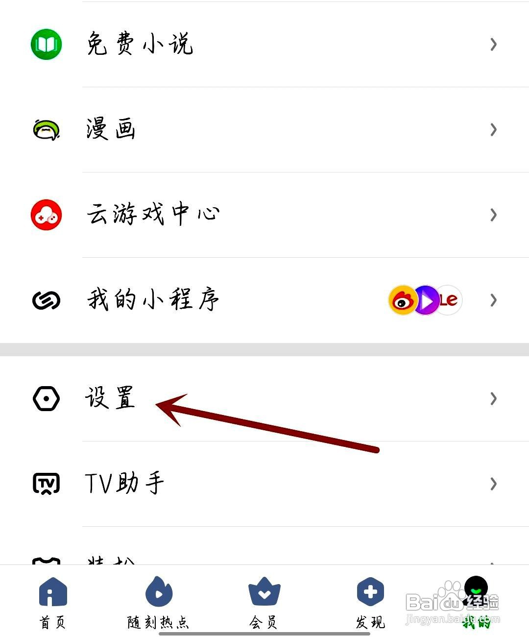 华住会app如何设置签到提醒