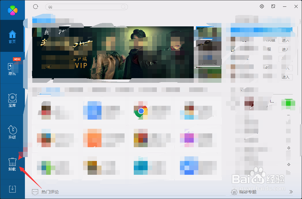 怎样删除xp系统电脑里的软件