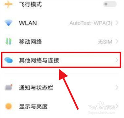 iQOO8怎么开启NFC功能