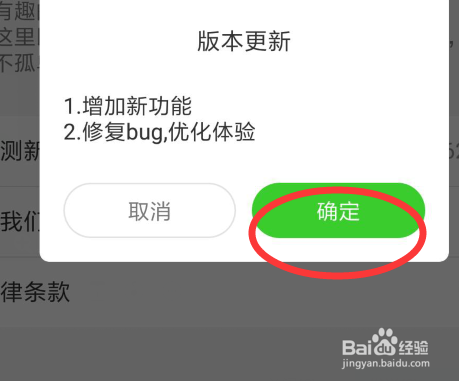 快手怎么升级到5.8