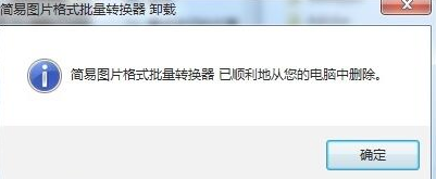 Win10如何强制删除流氓软件?