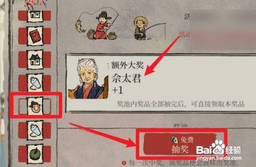 江南百景图怎么获得佘太君