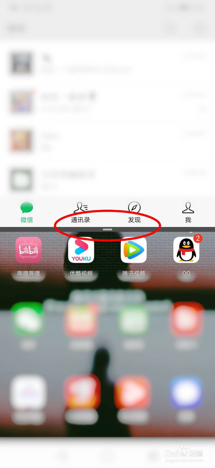 华为半屏幕怎么弄出来