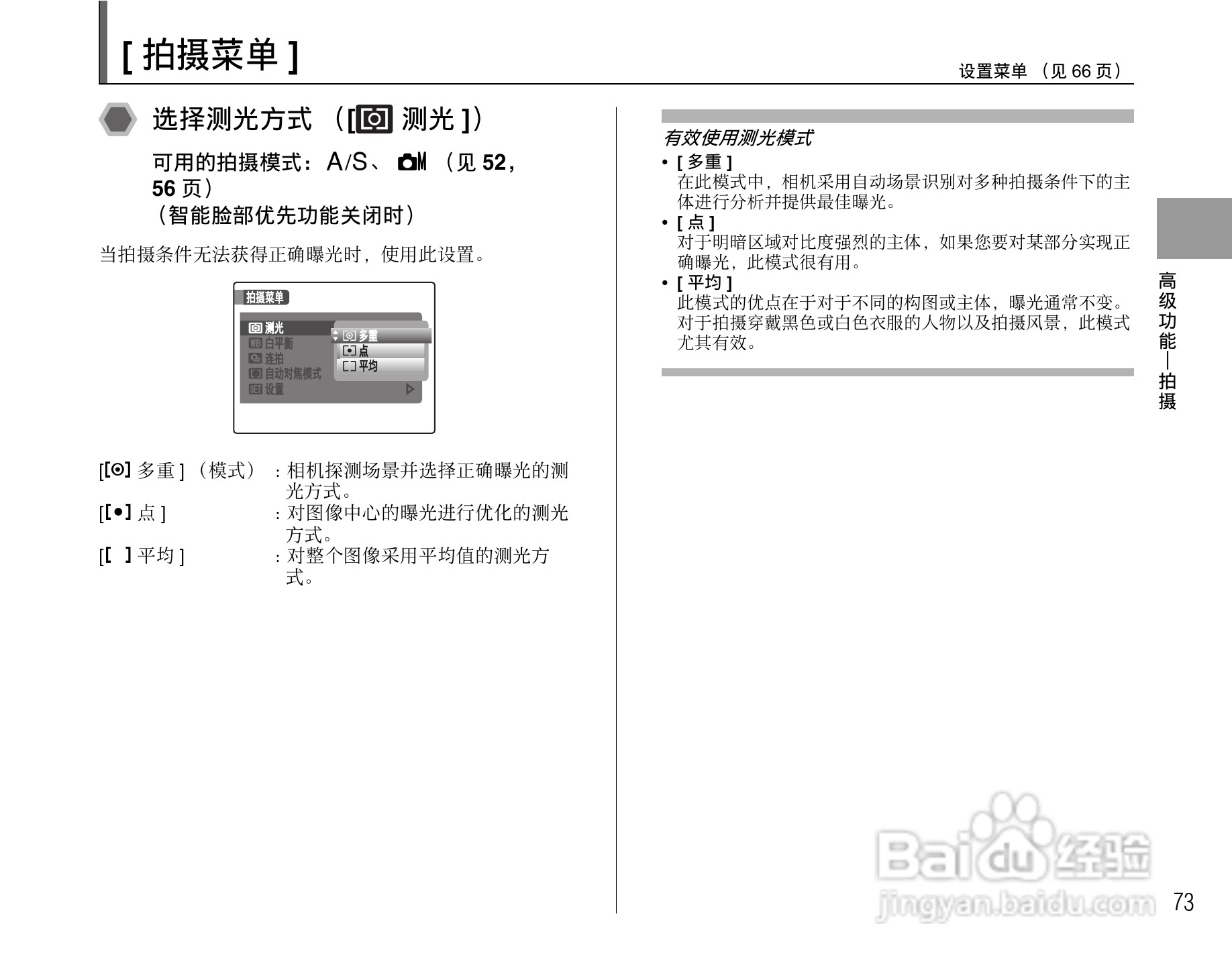 富士FinePix F50fd数码相机使用说明书:[8]