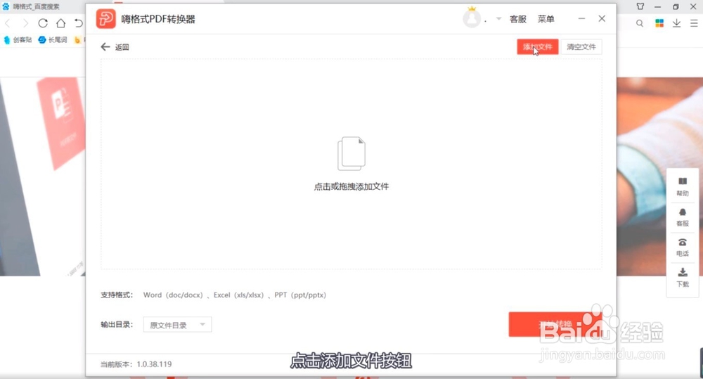 怎样将Excel转化为PDF