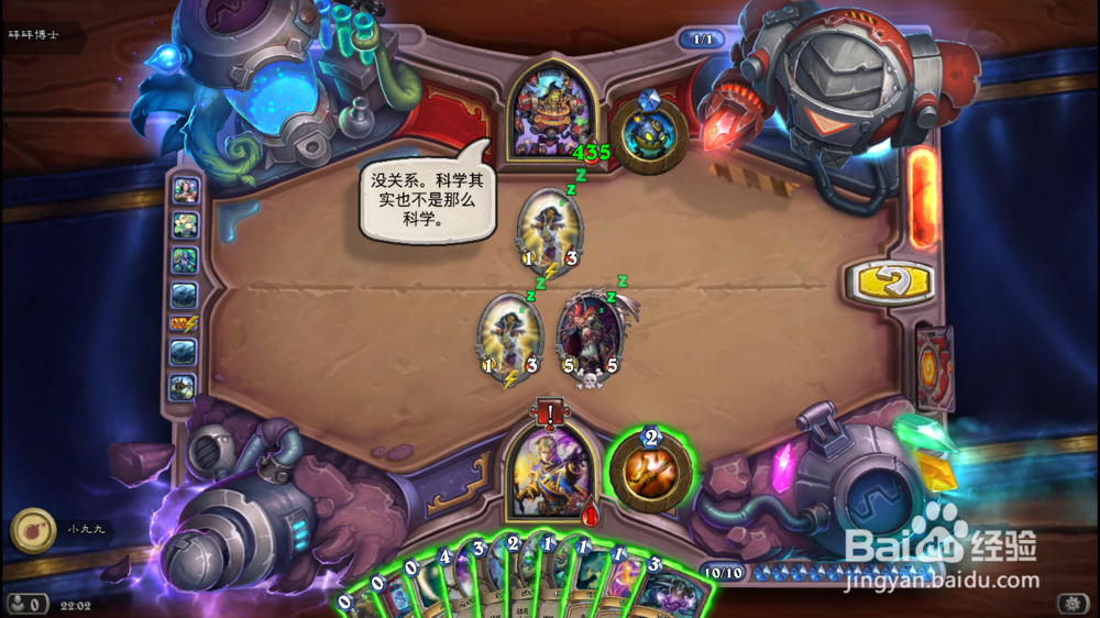 炉石传说 砰砰计划冒险攻略