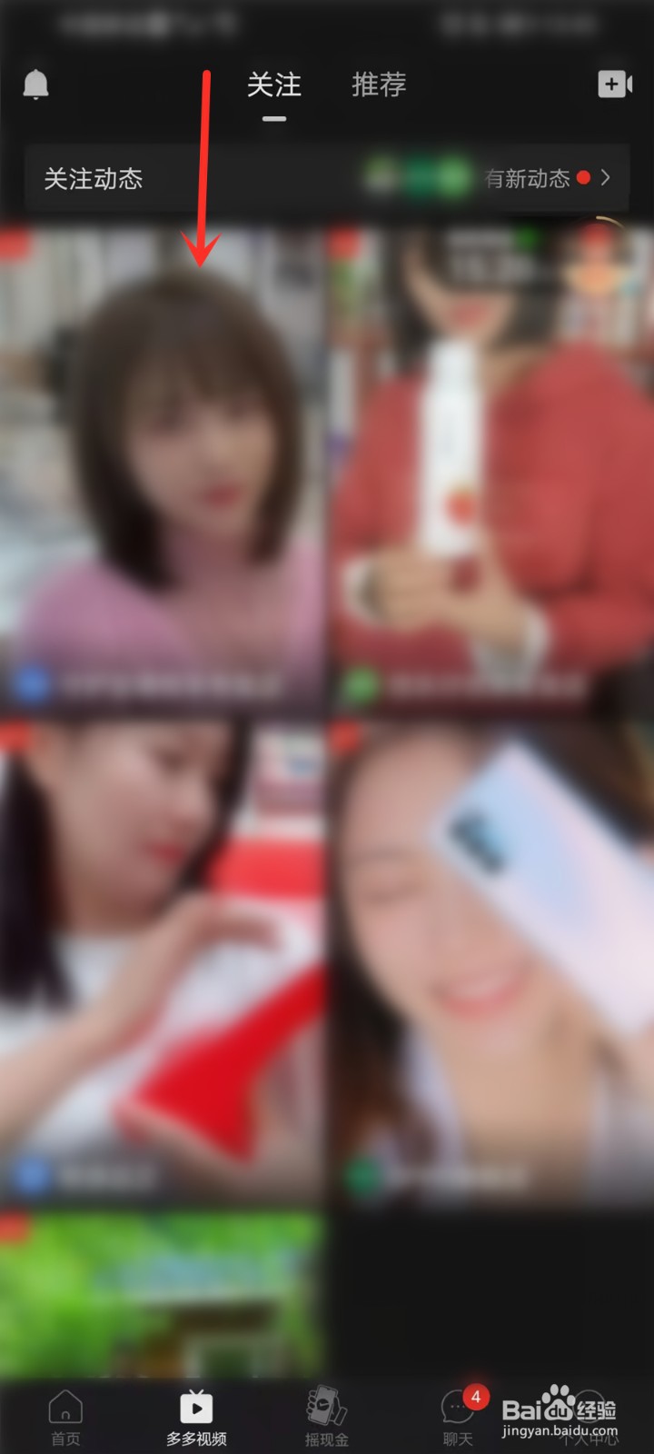 拼多多的直播间在哪里进