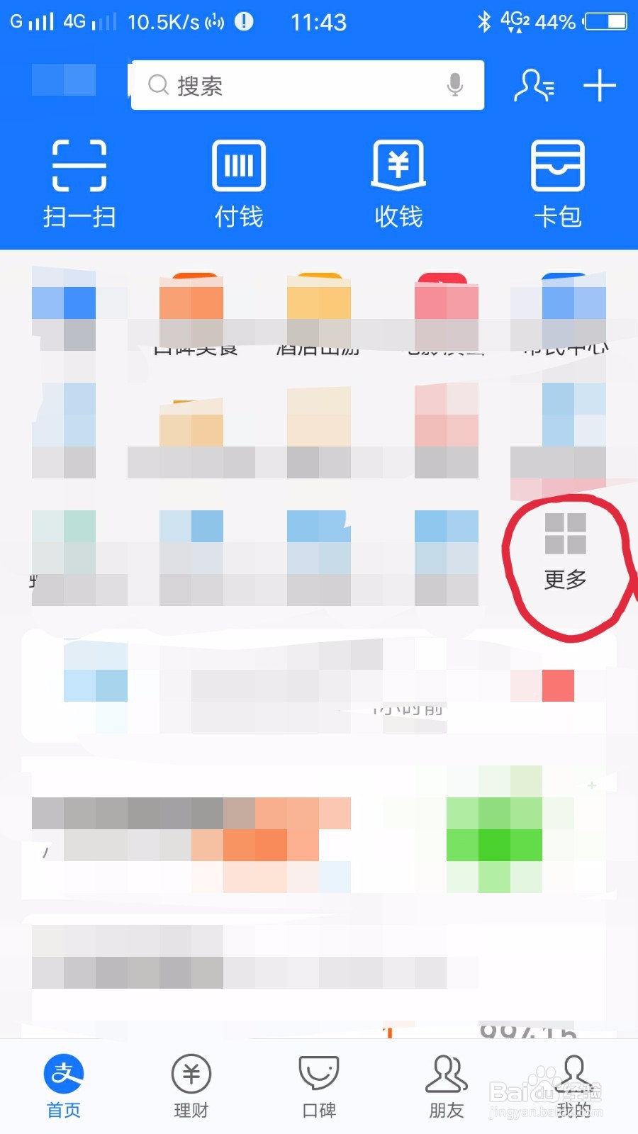 支付宝怎么充话费