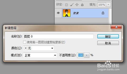 PS图片怎么变透明