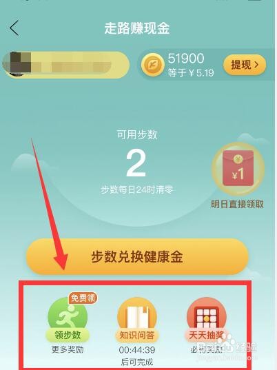 拼多多我的步数进入方法