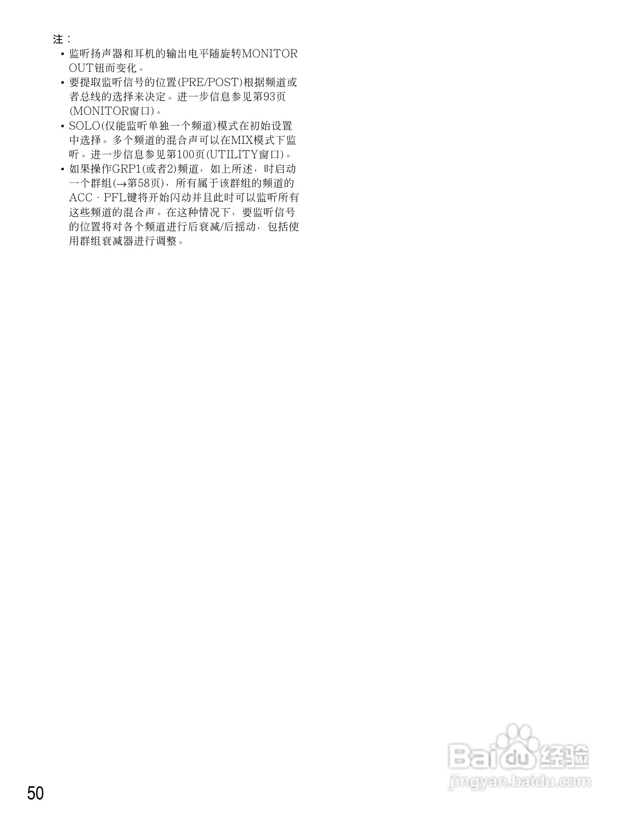 松下WR-D40数字式凋音台使用说明书:[3]