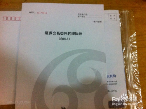 股票的开户和操作