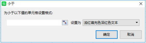 Excel实现根据数值大小自动设置单元格颜色
